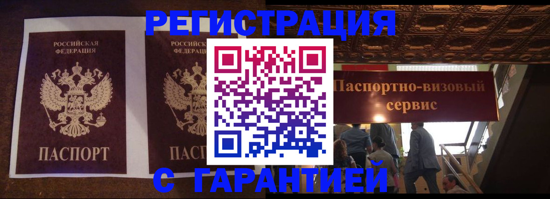 прописка иностранных граждан в Баксане
