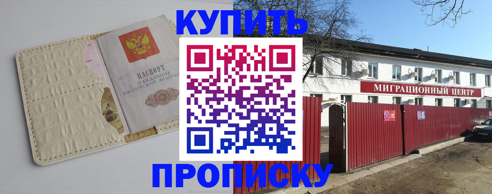 миграционный учет в Баксане