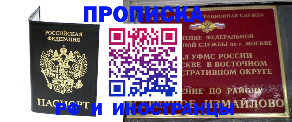 прописка иностранных граждан в Баксане