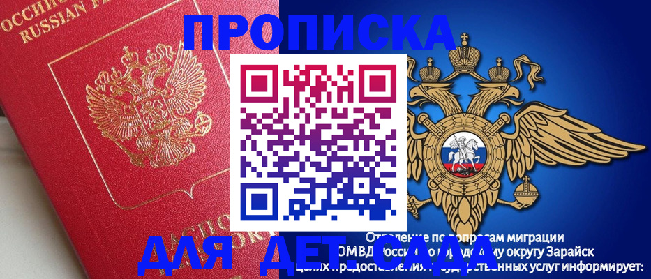 прописка гарантия в Баксане