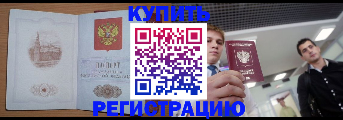 найти адрес прописки в Баксане