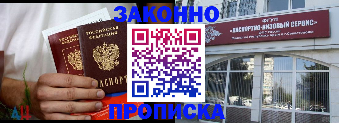 временная регистрация для всех в Баксане